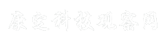 康定科技观察网